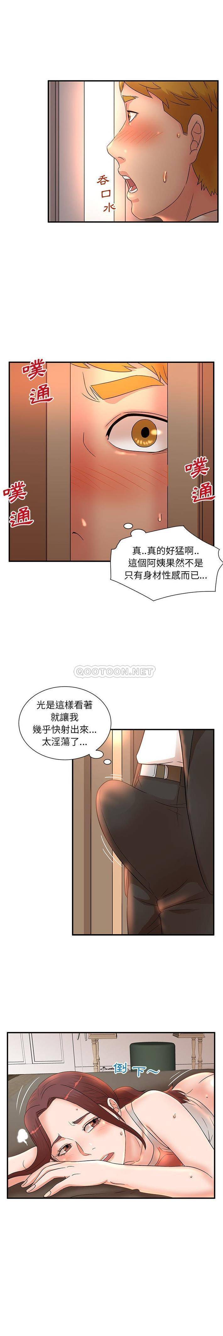 [韩国漫画] 母女的秘密 剧情,熟女人妻,巨乳大奶, 后宫#[16P]-5