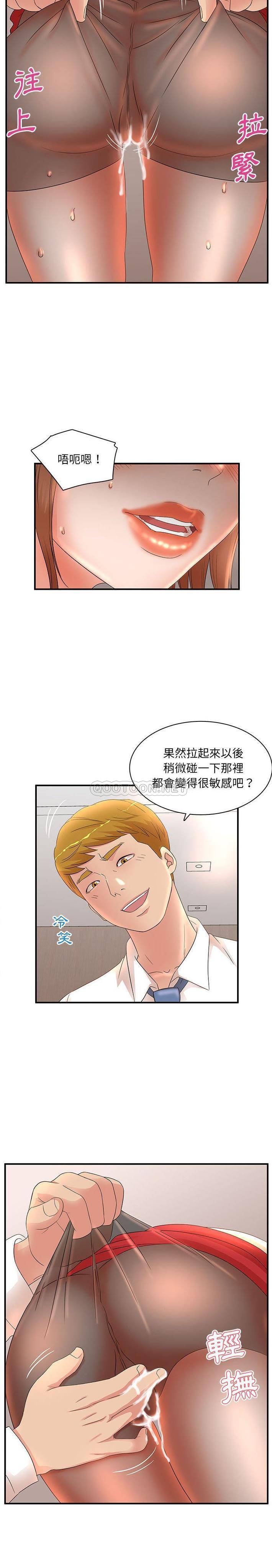 [韩国漫画] 母女的秘密 剧情,熟女人妻,巨乳大奶, 后宫#[16P]-7