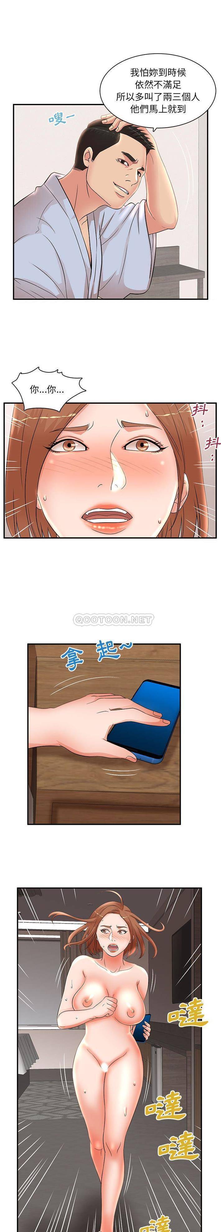 [韩国漫画] 母女的秘密 剧情,熟女人妻,巨乳大奶, 后宫#[16P]-1