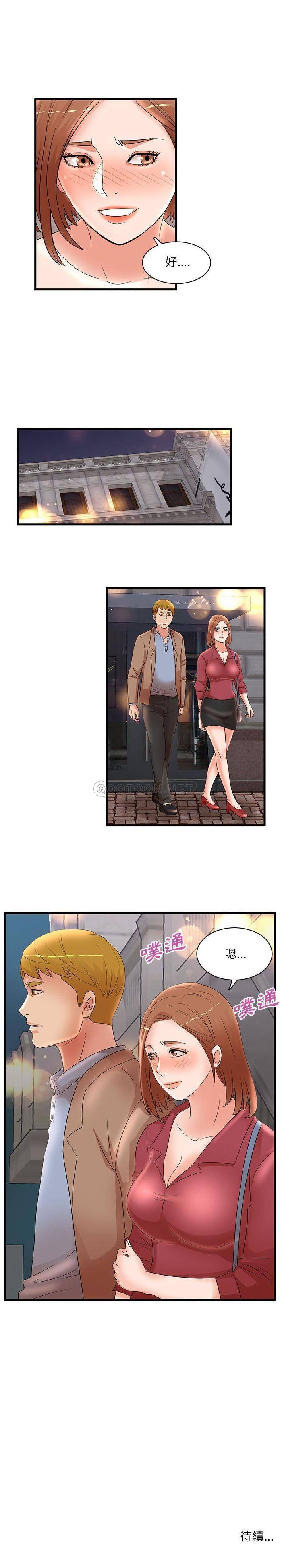 [韩国漫画] 母女的秘密 剧情,熟女人妻,巨乳大奶, 后宫#[16P]-16