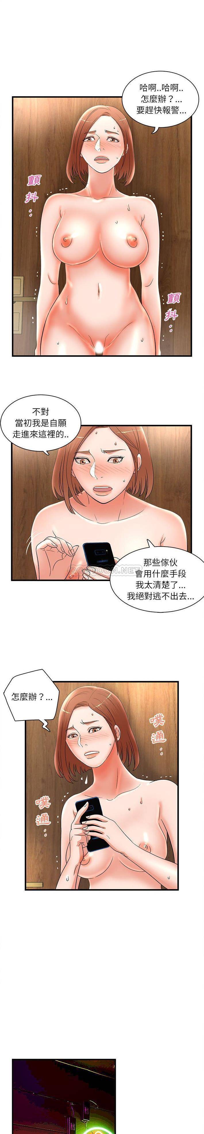 [韩国漫画] 母女的秘密 剧情,熟女人妻,巨乳大奶, 后宫#[16P]-4