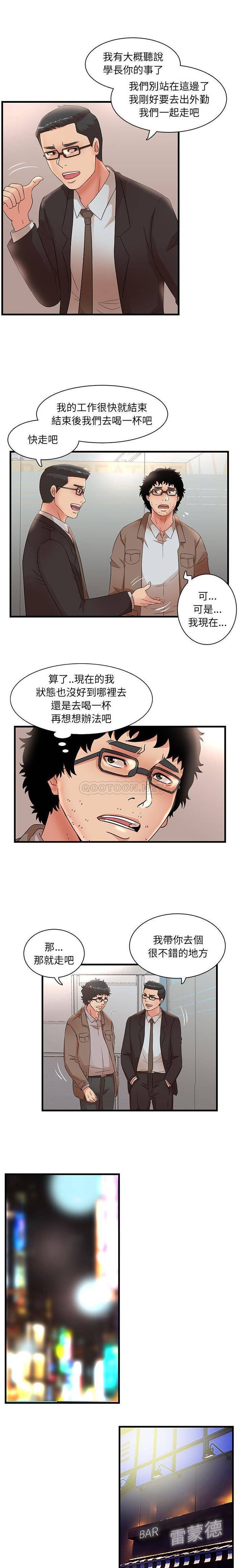 [韩国漫画] 母女的秘密 剧情,熟女人妻,巨乳大奶, 后宫#[16P]-13