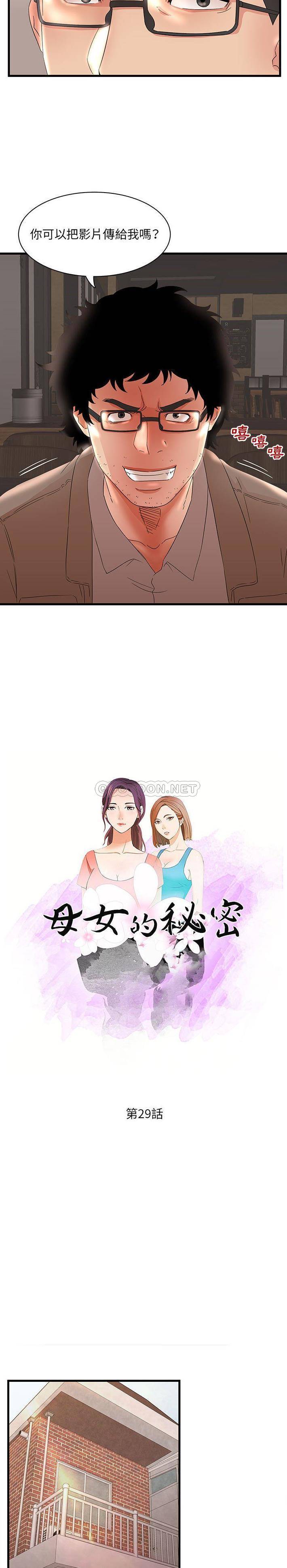 [韩国漫画] 母女的秘密 剧情,熟女人妻,巨乳大奶, 后宫#[16P]-2