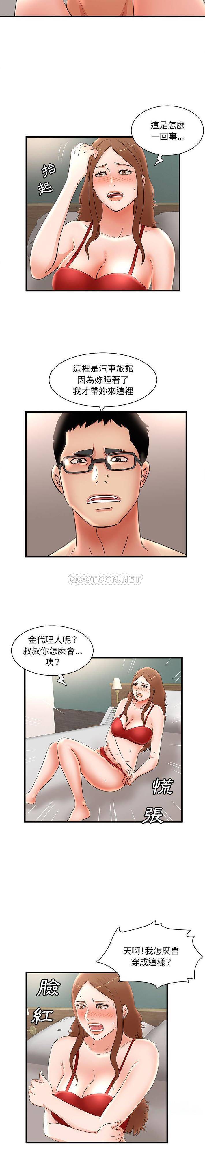 [韩国漫画] 母女的秘密 剧情,熟女人妻,巨乳大奶, 后宫#[16P]-3