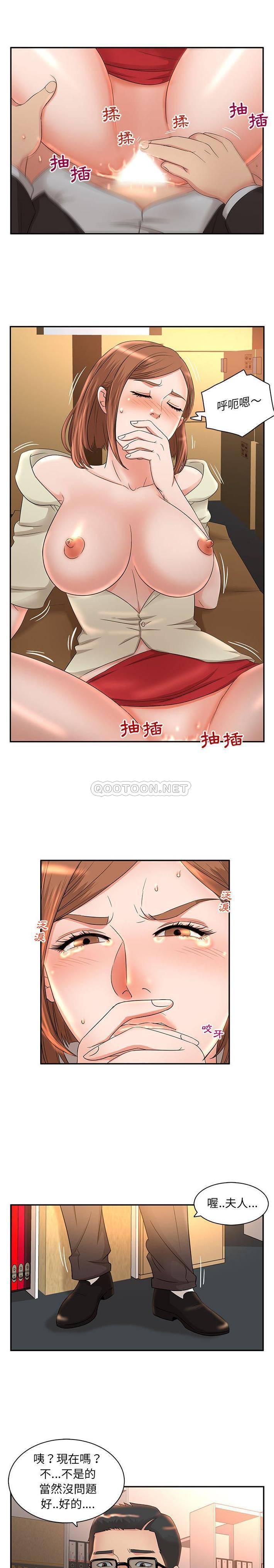 [韩国漫画] 母女的秘密 剧情,熟女人妻,巨乳大奶, 后宫#[16P]-11