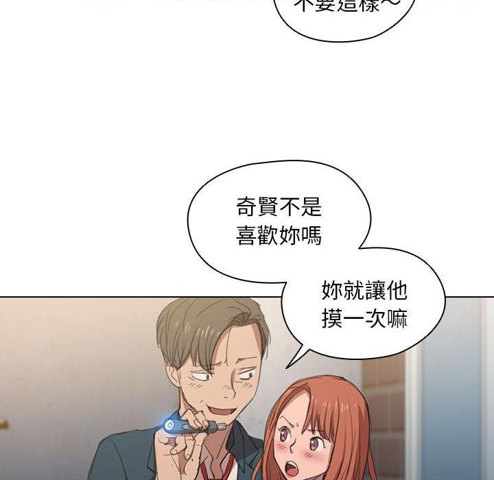 [韩国漫画] 鲁蛇出头天 校园,女学生,巨乳大奶#[139P]-25