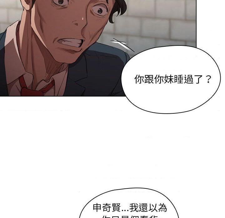 [韩国漫画] 鲁蛇出头天 校园,女学生,巨乳大奶#[139P]-68