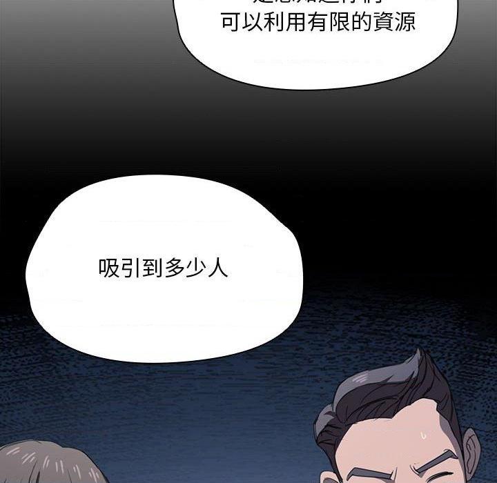 [韩国漫画] 鲁蛇出头天 校园,女学生,巨乳大奶#[123P]-34