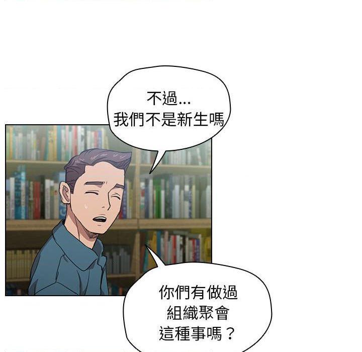 [韩国漫画] 鲁蛇出头天 校园,女学生,巨乳大奶#[123P]-54