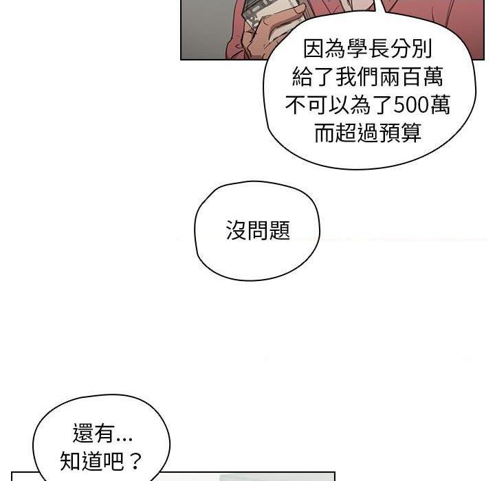 [韩国漫画] 鲁蛇出头天 校园,女学生,巨乳大奶#[123P]-70
