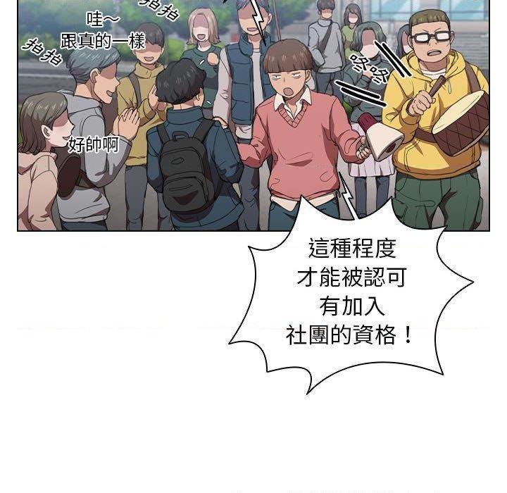 [韩国漫画] 鲁蛇出头天 校园,女学生,巨乳大奶#[123P]-96