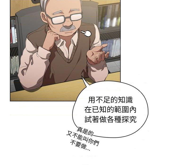 [韩国漫画] 鲁蛇出头天 校园,女学生,巨乳大奶#[122P]-19