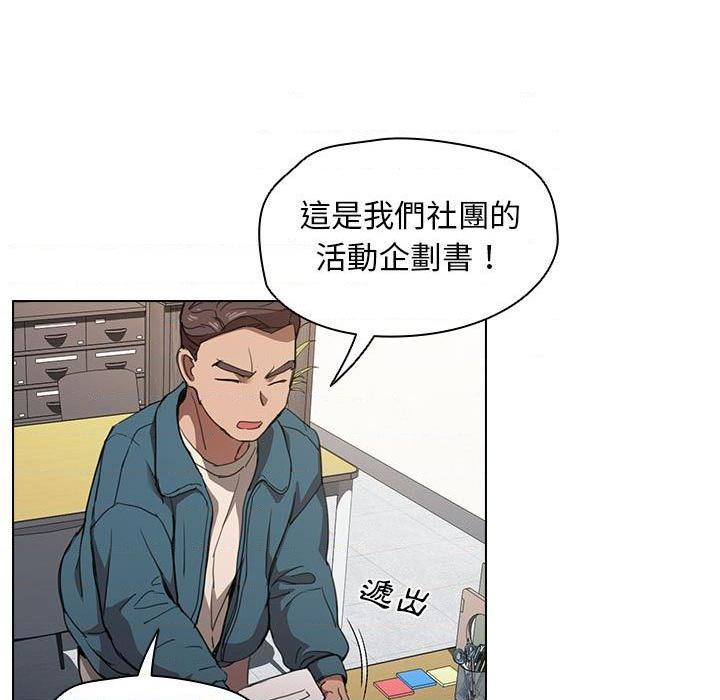 [韩国漫画] 鲁蛇出头天 校园,女学生,巨乳大奶#[122P]-7
