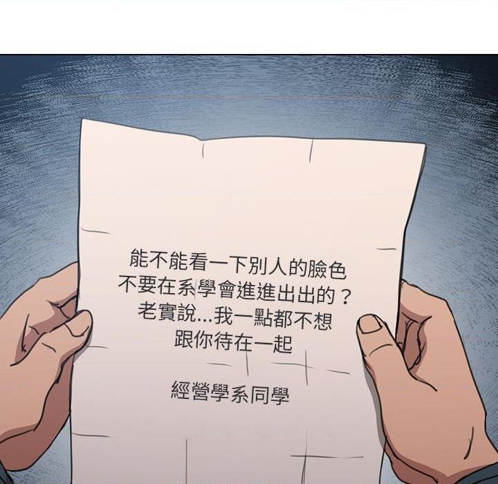 [韩国漫画] 鲁蛇出头天 校园,女学生,巨乳大奶#[122P]-76