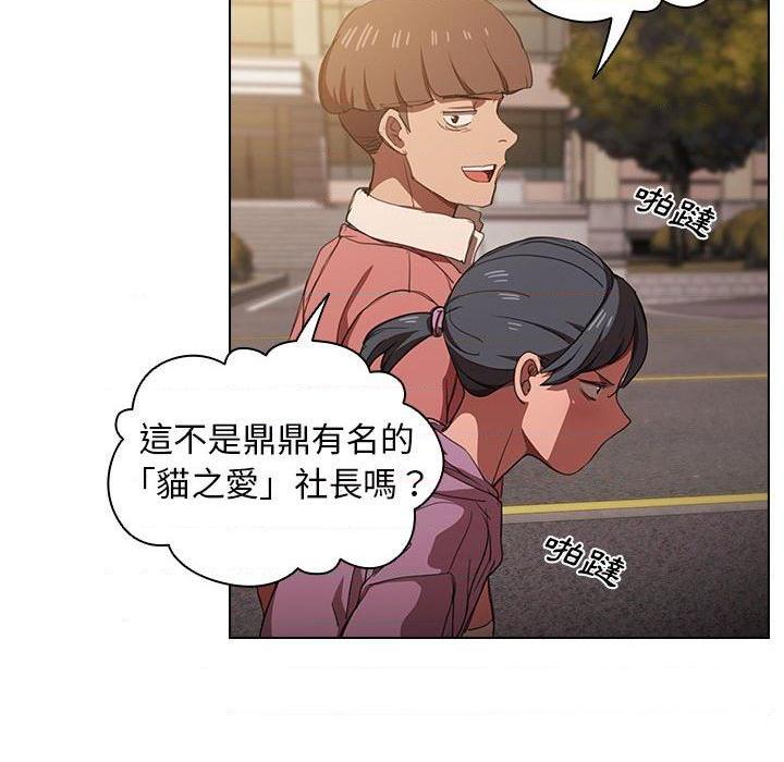 [韩国漫画] 鲁蛇出头天 校园,女学生,巨乳大奶#[122P]-96