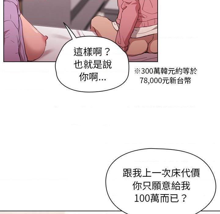 [韩国漫画] 鲁蛇出头天 校园,女学生,巨乳大奶#[123P]-114