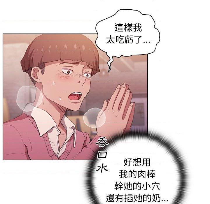 [韩国漫画] 鲁蛇出头天 校园,女学生,巨乳大奶#[123P]-33