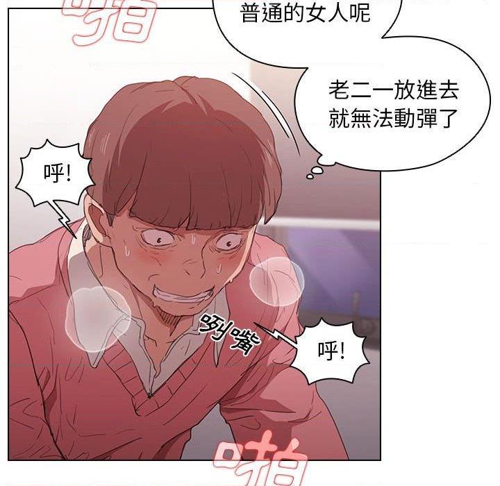 [韩国漫画] 鲁蛇出头天 校园,女学生,巨乳大奶#[123P]-80