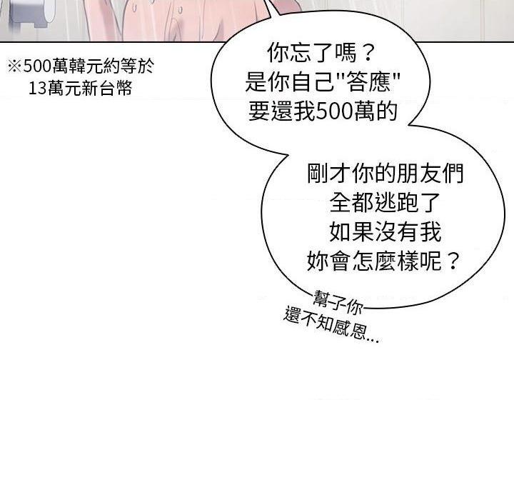 [韩国漫画] 鲁蛇出头天 校园,女学生,巨乳大奶#[120P]-12