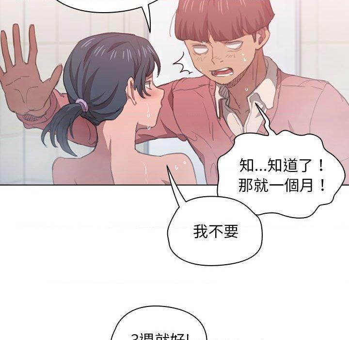 [韩国漫画] 鲁蛇出头天 校园,女学生,巨乳大奶#[120P]-30