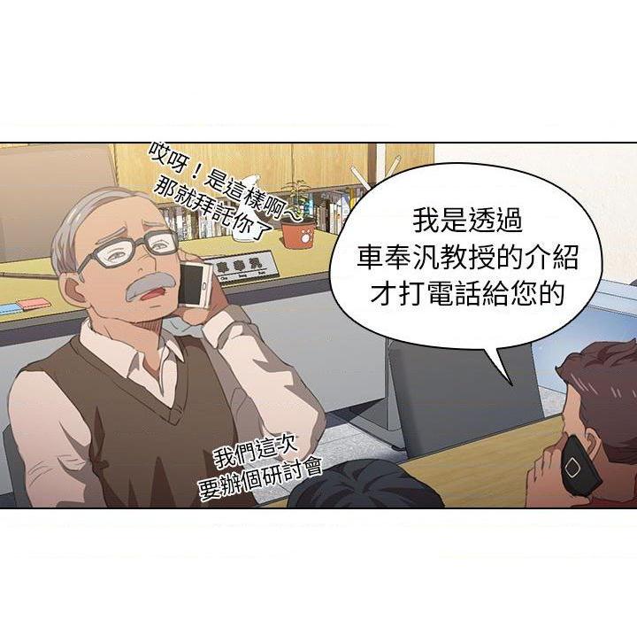 [韩国漫画] 鲁蛇出头天 校园,女学生,巨乳大奶#[120P]-4