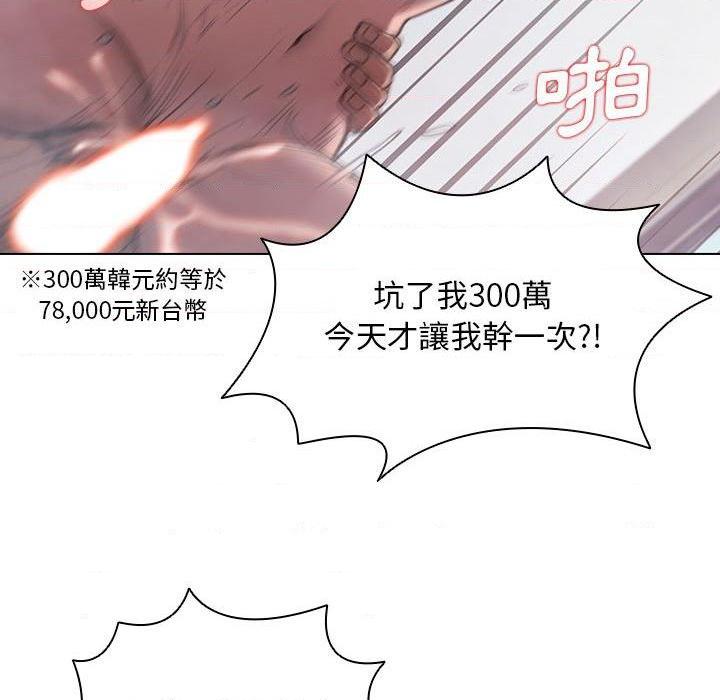 [韩国漫画] 鲁蛇出头天 校园,女学生,巨乳大奶#[120P]-44