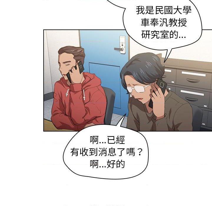 [韩国漫画] 鲁蛇出头天 校园,女学生,巨乳大奶#[120P]-73