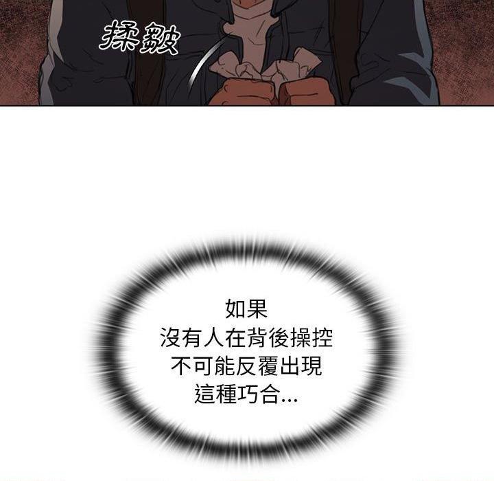 [韩国漫画] 鲁蛇出头天 校园,女学生,巨乳大奶#[120P]-88