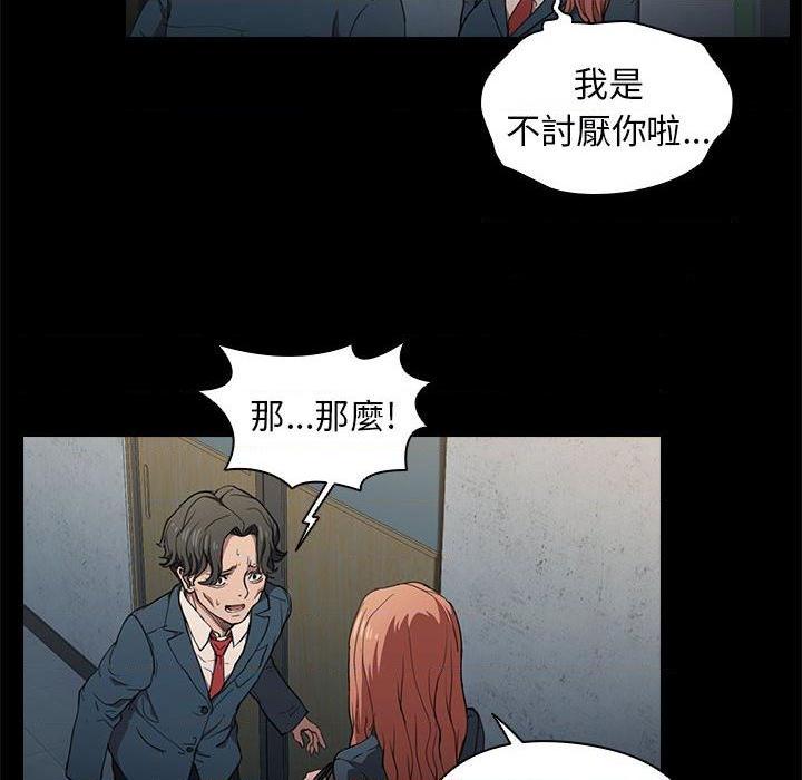 [韩国漫画] 鲁蛇出头天 校园,女学生,巨乳大奶#[117P]-10