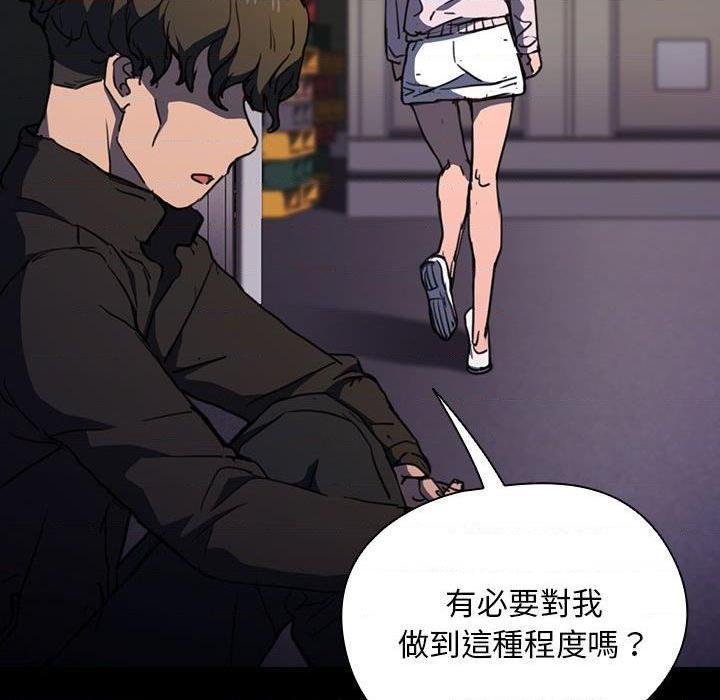 [韩国漫画] 鲁蛇出头天 校园,女学生,巨乳大奶#[117P]-104