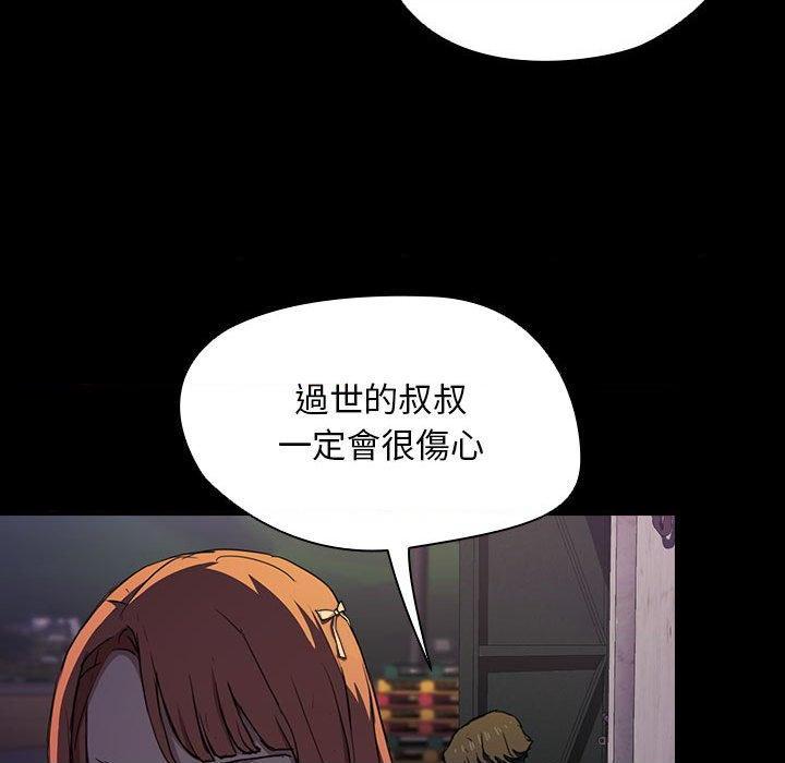 [韩国漫画] 鲁蛇出头天 校园,女学生,巨乳大奶#[117P]-105