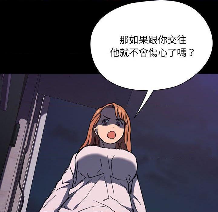 [韩国漫画] 鲁蛇出头天 校园,女学生,巨乳大奶#[117P]-108
