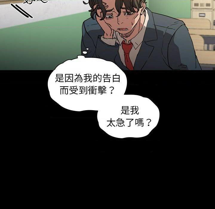 [韩国漫画] 鲁蛇出头天 校园,女学生,巨乳大奶#[117P]-21