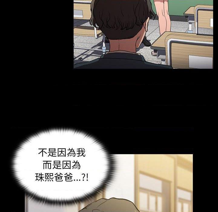 [韩国漫画] 鲁蛇出头天 校园,女学生,巨乳大奶#[117P]-25