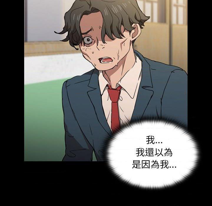 [韩国漫画] 鲁蛇出头天 校园,女学生,巨乳大奶#[117P]-26