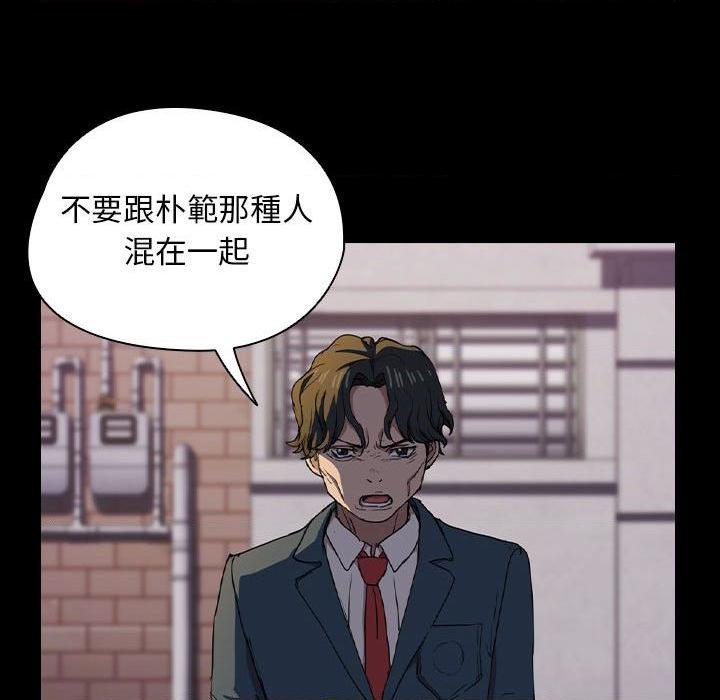 [韩国漫画] 鲁蛇出头天 校园,女学生,巨乳大奶#[117P]-55