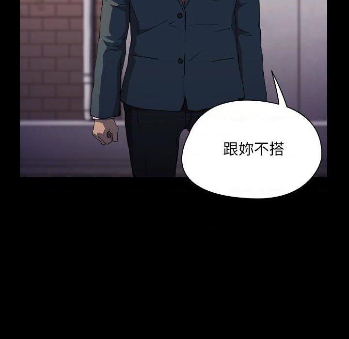 [韩国漫画] 鲁蛇出头天 校园,女学生,巨乳大奶#[117P]-56