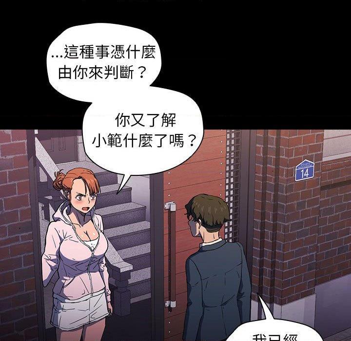 [韩国漫画] 鲁蛇出头天 校园,女学生,巨乳大奶#[117P]-57