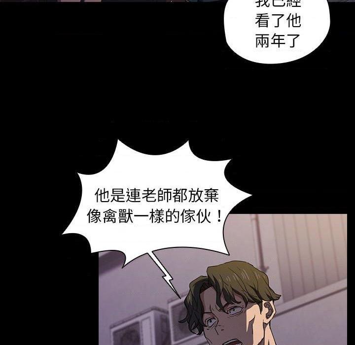 [韩国漫画] 鲁蛇出头天 校园,女学生,巨乳大奶#[117P]-58