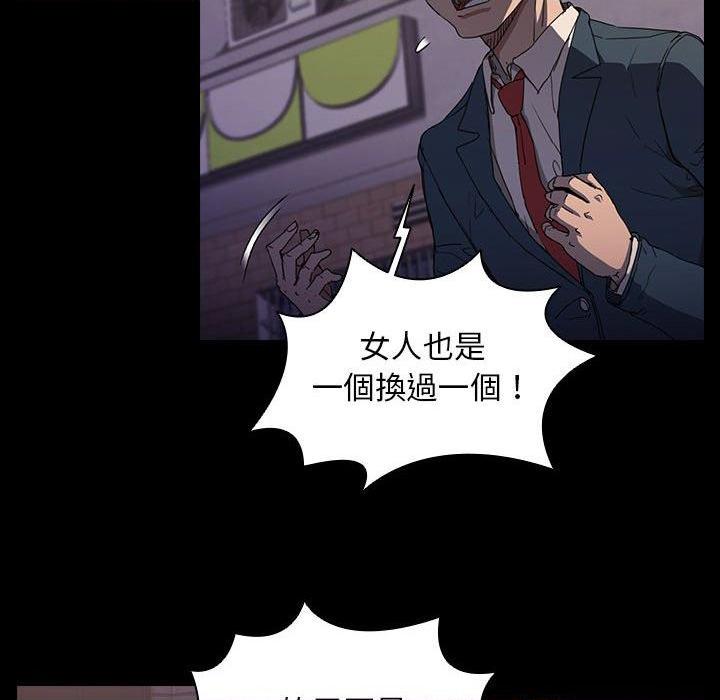 [韩国漫画] 鲁蛇出头天 校园,女学生,巨乳大奶#[117P]-59