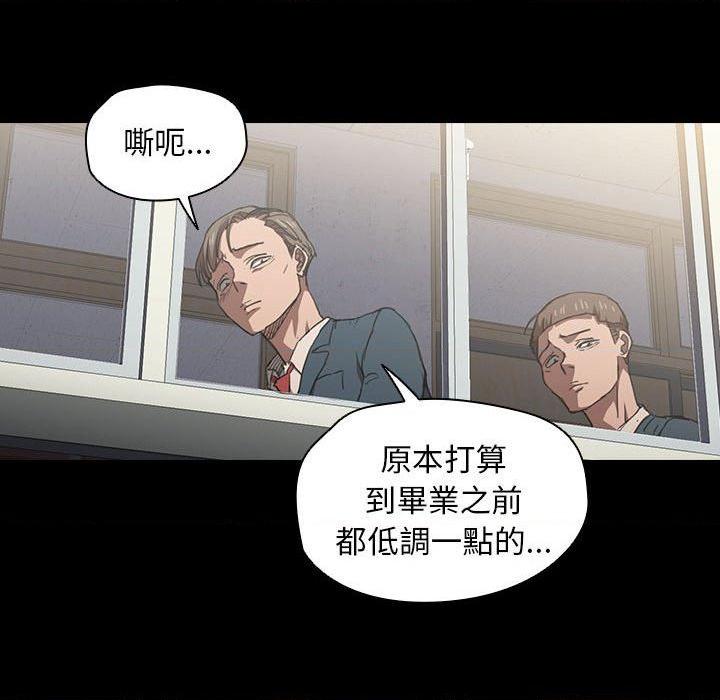 [韩国漫画] 鲁蛇出头天 校园,女学生,巨乳大奶#[117P]-70