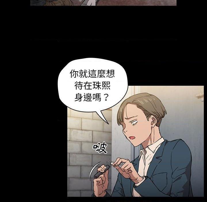 [韩国漫画] 鲁蛇出头天 校园,女学生,巨乳大奶#[117P]-74