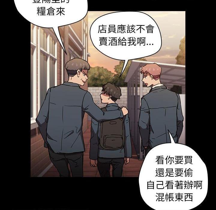 [韩国漫画] 鲁蛇出头天 校园,女学生,巨乳大奶#[117P]-82