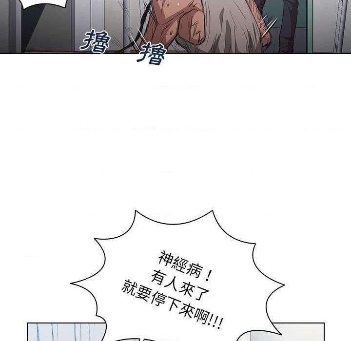 [韩国漫画] 鲁蛇出头天 校园,女学生,巨乳大奶#[114P]-23