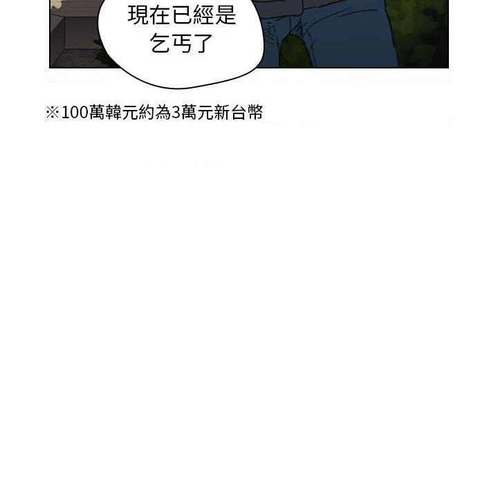 [韩国漫画] 鲁蛇出头天 校园,女学生,巨乳大奶#[131P]-87