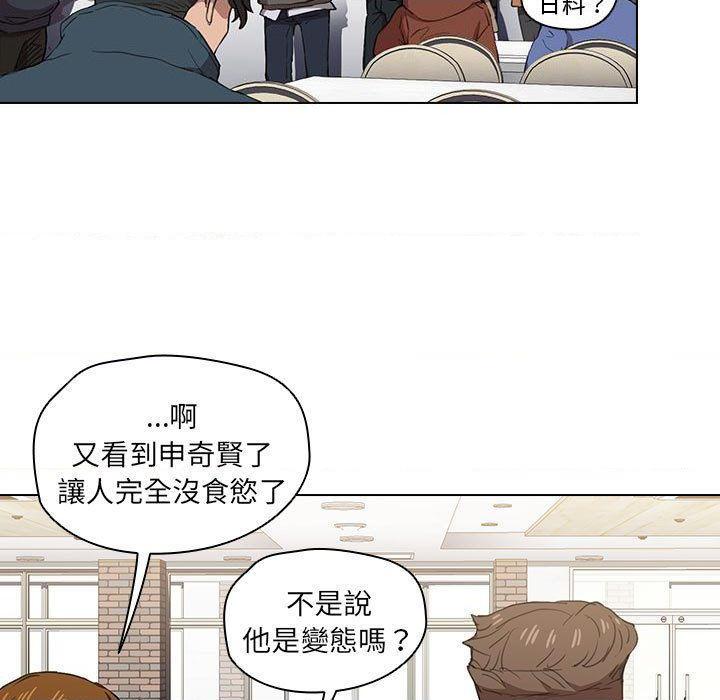 [韩国漫画] 鲁蛇出头天 校园,女学生,巨乳大奶#[121P]-109