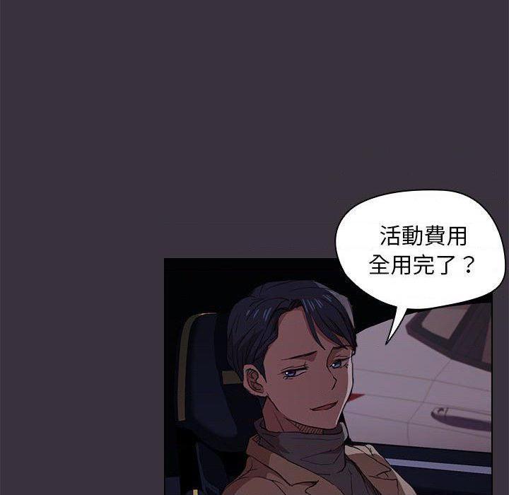 [韩国漫画] 鲁蛇出头天 校园,女学生,巨乳大奶#[121P]-28