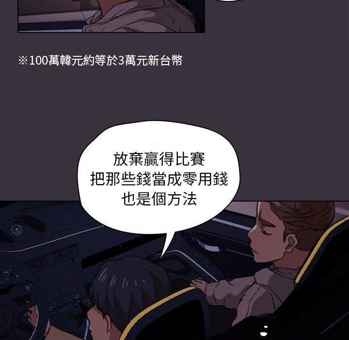 [韩国漫画] 鲁蛇出头天 校园,女学生,巨乳大奶#[121P]-30