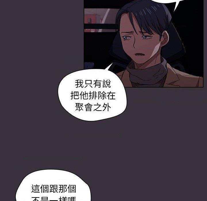 [韩国漫画] 鲁蛇出头天 校园,女学生,巨乳大奶#[121P]-33