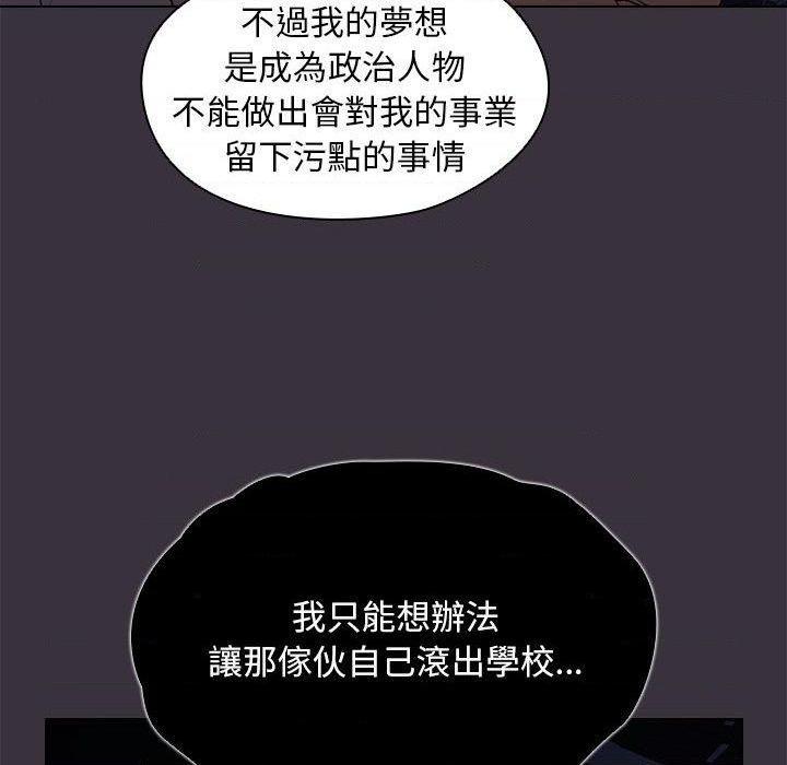 [韩国漫画] 鲁蛇出头天 校园,女学生,巨乳大奶#[121P]-48